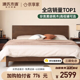 源氏木语实木床卧室双人床小户型黑胡桃木月兮大板床1.2*2.0米低铺京享家