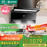 容声家用抽油烟机大吸力静音一级能效顶侧双吸7字吸油烟机27m³补贴以旧换新CXW-340-RSQ503D