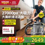 KARCHER德国卡赫 布艺沙发清洗机大吸力地毯多功能清洁机汽车座椅清洗商用 原装进口puzzi8/1