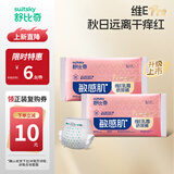 舒比奇（Suitsky）维EPro敏感肌纸尿裤拉拉裤宝宝尿不湿超薄柔软透气干爽便携体验装 维EPro敏感肌纸尿裤S码4片