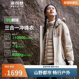 波司登秋冬冲锋衣羽绒服男女情侣同款鹅绒三合一防风防水露营外套