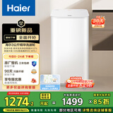 海尔（Haier）波轮洗衣机全自动 3KG迷你婴儿洗衣机 小型内衣裤洗 除菌除螨 换新补贴XQB30-ER57N