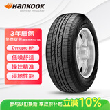 韩泰（Hankook）汽车轮胎 225/65R17 102S RA23 适配哈弗H6/奇骏/长安CS75