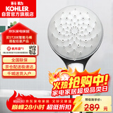 科勒（KOHLER）花洒单喷头 手持花洒氧沐【三功能】手持花洒K-R99063T-CP银色