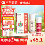 云南白药气雾剂50g+30g喷雾剂跌打损伤消肿止痛活血化瘀扭伤拉伤用于淤血肿痛肌肉酸痛风湿疼痛