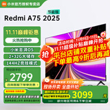 小米（MI） 电视75英寸4K超高清HDR人工智能蓝牙语音遥控网络WiFi内置小爱平板电视机彩电 75英寸 Redmi 75英寸2+32G高刷版 标配