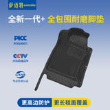 萨迈特汽车脚垫适配大众朗逸13-18款专车定制全包围双层耐磨防滑脚垫