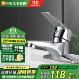 名爵（MEJUE）洗脸盆水龙头冷热双孔卫生间面盆浴室柜洗手盆池洗脸盆龙头Z-1249