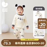 迷你巴拉【植物芯】巴拉儿童纯棉家居服套装男女童宝宝透气睡衣裤2025新款 糯米熊猫（A类100%棉，5~15℃） 90 cm 【1-2岁】