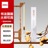 得力（deli）墨青言福禄兼毫高档毛笔中楷小楷学生初学者大师专用书法国画软毛笔 仿白玉笔杆礼盒开学用品礼物