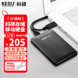 科硕（KESU）1TB 移动硬盘大容量 双盘备份 USB3.0 外接机械硬盘 海量存储 手机连接 2.5英寸
