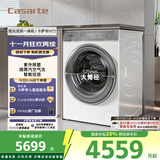 卡萨帝（Casarte）WT2揽光洗烘一体机 滚筒洗衣机全自动 家用10公斤 紫外除菌C1 HD10WT2ELU1 家电国家补贴20%