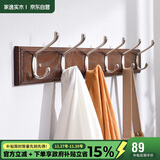 家逸 衣帽架壁挂 墙壁置物架 墙壁挂衣架 墙上实木挂钩 6钩胡桃色