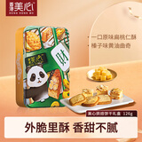 美心饼干零食礼盒香港特产蛋卷曲奇办公室独立小包装休闲饼干团购送礼 招招财礼盒126g