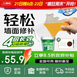 三棵树漆墙面修补膏防霉抗菌白色墙面去污修复腻子粉膏墙皮脱落防水补墙膏