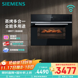 西门子（SIEMENS）【温湿精控】黑魔方四合一蒸烤箱一体机嵌入式58L自清洁 家用微蒸烤一体机系列CS8J4DNB1W