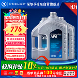 采埃孚（ZF）AF6福特自动变速箱油/波箱油12升循环机换油 蒙迪欧福克斯福睿斯