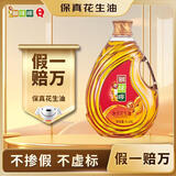 狮球唛【保真花生油】食用油 物理压榨花生油6.18L 中国香港品牌