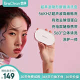 EraClean超声波隐形眼镜清洗器隐形眼镜盒超声波清洗机美瞳便携清洁机