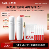 韩束白蛮腰水乳套装美白淡斑去黄提亮保湿护肤品化妆品生日礼物送女友