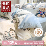 无印良品A类全棉被套单件 100%纯棉儿童卡通双人被罩220*240cm