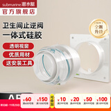 潜水艇（Submarine）卫生间止逆阀 烟道止逆阀排风扇止回阀 防返味通用型管径硬管可接 【新款一体式硅胶】卫生间止逆阀