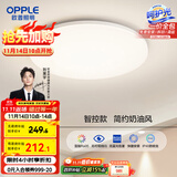 欧普（OPPLE）24瓦吸顶灯客厅卧室灯智控快装LED灯饰简约风10㎡呵护光 冰玉III
