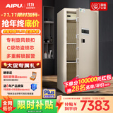 艾谱（AIPU）国标认证3s保险柜家用 保险箱办公小型指纹密码箱财务防盗防搬走 智能报警大型夹万 重型灵智 【国标防盗】高150CM金 智能款【指纹密码+钥匙+WiFi手机远程报警】