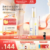 mama&kids婴儿保湿乳液宝宝护肤儿童补水润肤身体乳滋润面霜150ml0-3岁
