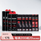 ZIPPO之宝配件耗材 巨无霸套餐 打火机油 大油*2+小油*2+火石*4+棉线*2