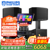 飞利浦【国补2万单无差评】家庭ktv音响套装唱歌全套设备 卡拉OK点歌机全套 家用K歌音箱设备 12吋尊享版套装【含低音炮】 默认色