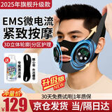 初先V脸神器男士专用双下巴睡眠绷带提拉面罩面膜面部美容仪咬肌下颚套塑脸面托紧致仪脸部提升面雕 微电流款【EMS微电流+无痕工艺+睡眠可戴】