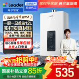 海尔出品统帅12升液化气专用热水器京东自营上门安装 国家补贴 家用恒温节能速热 抗风防冻12LS1D(20Y)