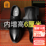 老人头（LAORENTOU）皮鞋男士头层牛皮鞋商务休闲正装鞋小码隐形内增高鞋 130362 黑42