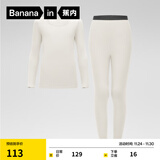 蕉内小热皮301+儿童保暖内衣套装男女童保暖抗菌大童宝宝秋衣秋裤秋冬 奶白 130