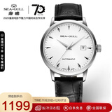 海鸥（SEAGULL）手表男士自动机械表 日历皮带男士手表 生日礼物男表 白盘条钉