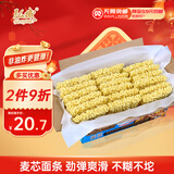 弘威牌面条 方便面饼速食面挂面 非油炸面条 港式面条 功夫面1200g