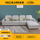 掌上明珠家居（M&Z）布艺沙发客厅雪尼尔沙发可拆洗直排三人位现代简约沙发组合 1+3+左妃【小款约3.33米】