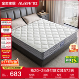 全友家居 环保椰棕偏硬弹簧床垫1.5x2米双人护脊席梦思床垫子105190