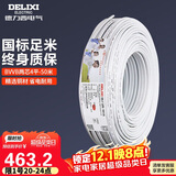 德力西(DELIXI)电线电缆 BVVB4平方 两芯护套线 家装家用铜芯电线 50米