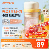 九阳（Joyoung）榨汁杯 果蔬榨汁机搅拌杯 辅食机小型便携家用电动多能自动清洗 秒碎冰果汁杯LJ521白 国家补贴