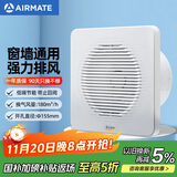 艾美特（Airmate ）APC15-03排气扇 卫生间厨房换气扇窗式墙式排风扇强力抽风机6寸 