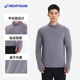 迪卡侬透气薄绒保暖休闲户外运动速干衣跑步长袖男T恤苍灰色L-5476790