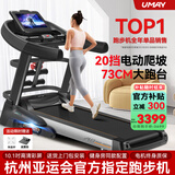 佑美【健身房同款】A8跑步机家庭用降噪爬坡登山机折叠大型健身房器材 10.1吋彩屏多功能-73CM跑台