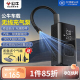 公牛车载充气泵胎压监测充到即停汽车轮胎自行车电动车便携无线充气宝