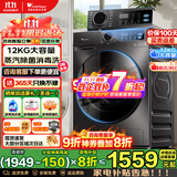 小天鹅（LittleSwan）滚筒洗衣机全自动国家补贴 10公斤/12公斤大容量 单洗/带烘干一体机 一级能效 羽绒服洗 以旧换新 12公斤+V20滚筒单洗+1.1洗净比除菌螨