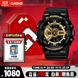 卡西欧（CASIO）手表男士G-SHOCK经典黑金运动学生电子表礼盒款GA-110GB-1A