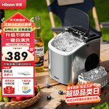 惠康制冰机小型家用宿舍学生15KG迷你寝室全自动制冰机器圆冰制作机便携把手商用奶茶咖啡冰块制冰模具 【2025升级不锈钢】耐磨损-冰块可调-自动清洗