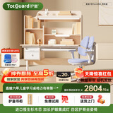 护童（Totguard）儿童学习桌椅套装书桌 星辰1号Pro120cm+G985_奇思蓝+80cm灯