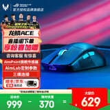 ROG龙鳞ACE X AimLab合作版 AimPoint 36k传感器 无线蓝牙三模游戏电竞鼠标 玩家国度鼠标 轻量化54g 龙鳞 暗夜黑【至高享95折】